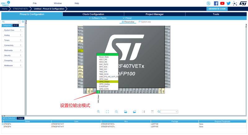 文件:CubeMX-STM32F407VET6-DEV-KIT-2.png