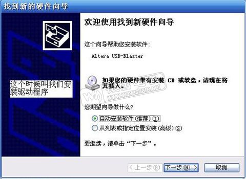 USB Blaster usbsetup 0.jpg