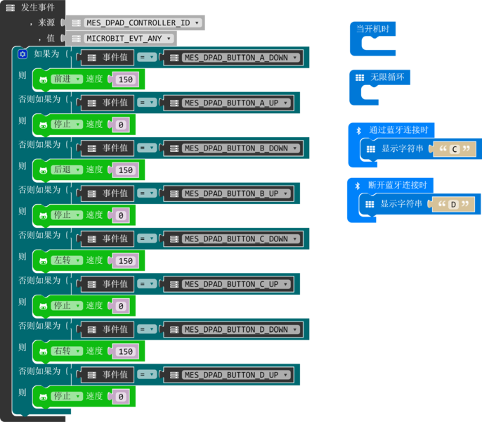 文件:Bluetooth control4.png