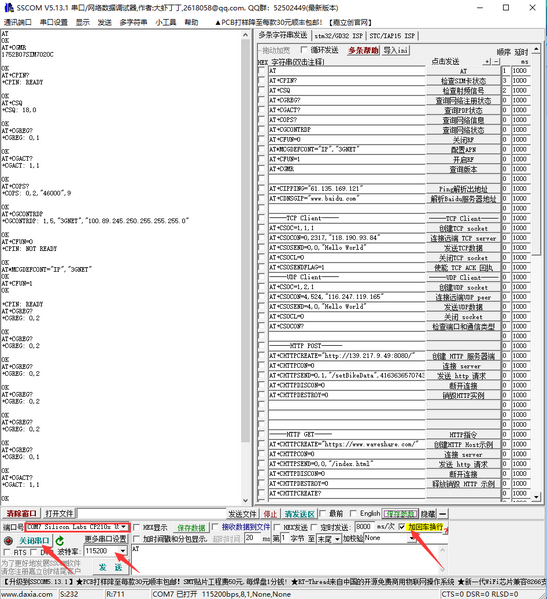 文件:SIM7020X-NB-IoT-HAT-06.png