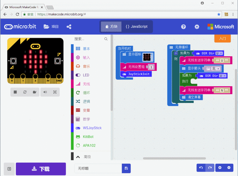 文件:Joystick code4.gif