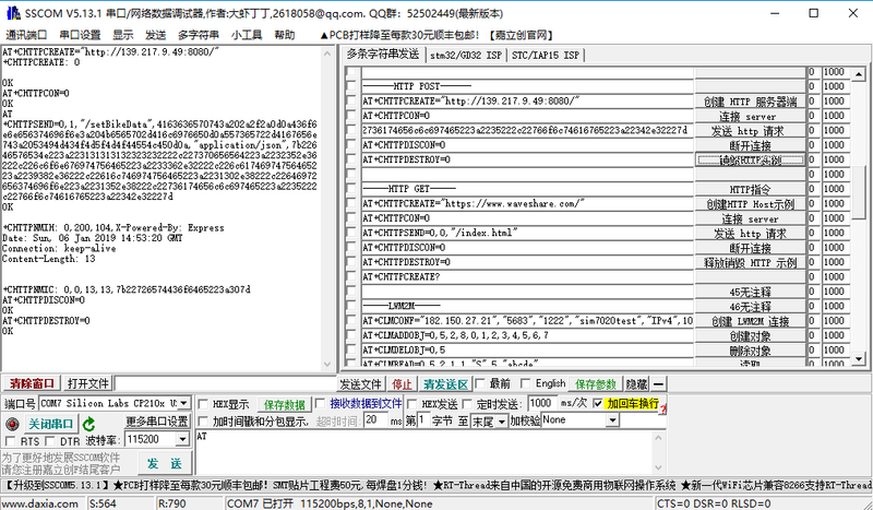 文件:SIM7020X-NB-IoT-HAT-16.png