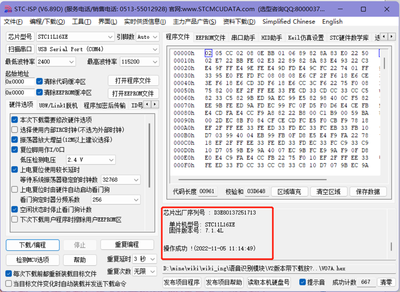 LD3320A Voice Recognition Module 下载执行5.png