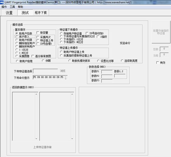 Fingerprint app03.jpg