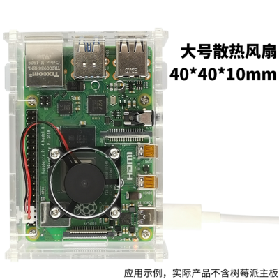 RPI4B CASE P001CFS 5.png