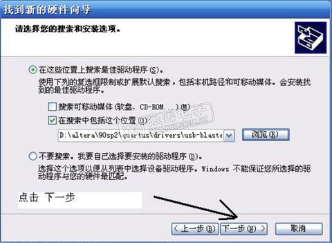 USB Blaster usbsetup 4.jpg