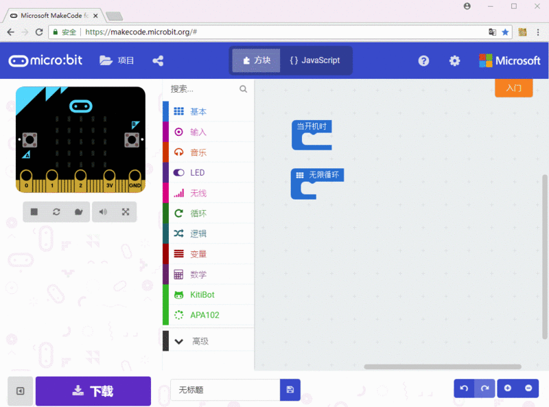 文件:Ultrasonic sensor led.gif