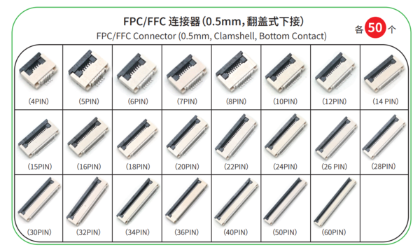 FPC FFC Connector 翻盖式下接.png