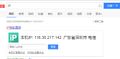2019年11月14日 (四) 10:06的版本的缩略图