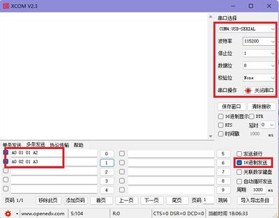 ESP8266 WIFI Relay 使用说明附加功能 2.jpg