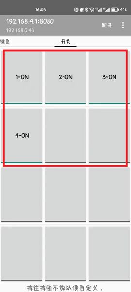 文件:ESP8266 WIFI Relay 使用说明模式1 6.jpg