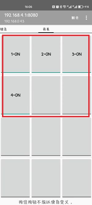 ESP8266 WIFI Relay 使用说明模式1 6.jpg