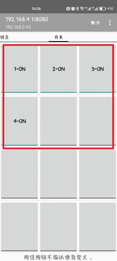 ESP8266 WIFI Relay 使用说明模式1 6.jpg