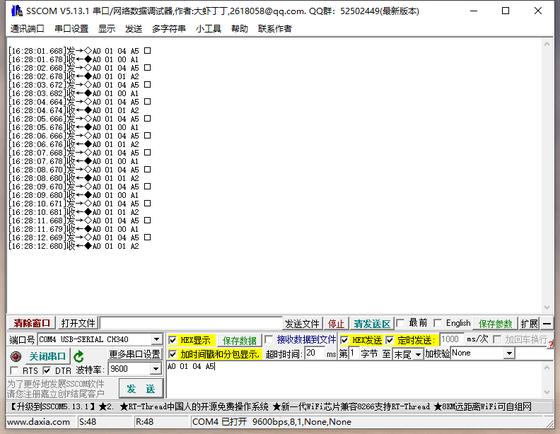 USB串口控制继电器 定时发送.png