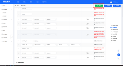 Speech Recognition 固件制作8.png