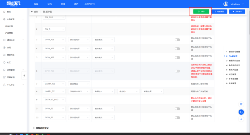 文件:Speech Recognition 固件制作8.png