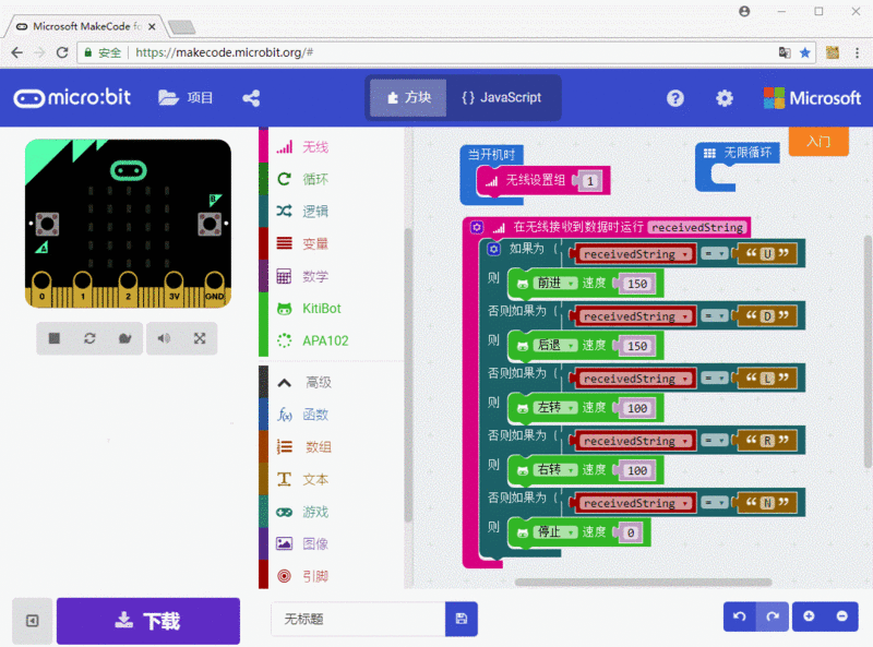 文件:Radio servo receive.gif