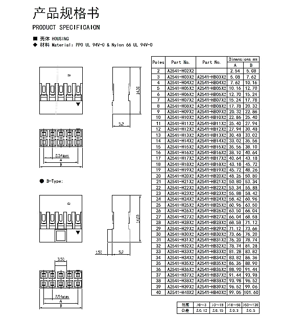 杜邦线连接器套件 产品规格双1.png