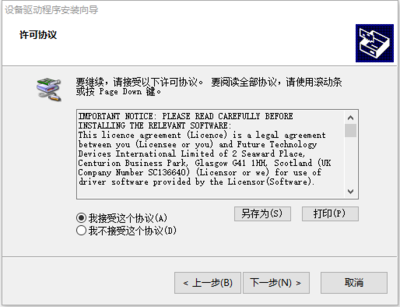 FT232RL USB TTL 使用说明 3.png