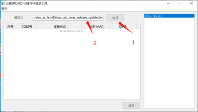 Speech Recognition 串口更新固件2.png
