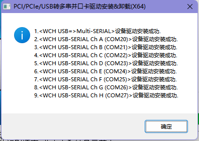 UAB TTL 使用说明4.png
