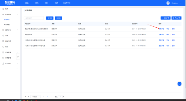 Speech Recognition 固件制作4.png