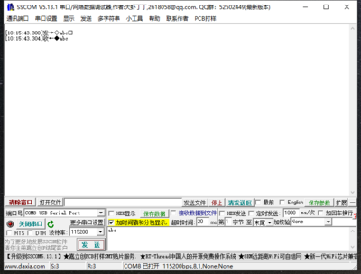 FT232RL USB TTL 使用说明 7.png