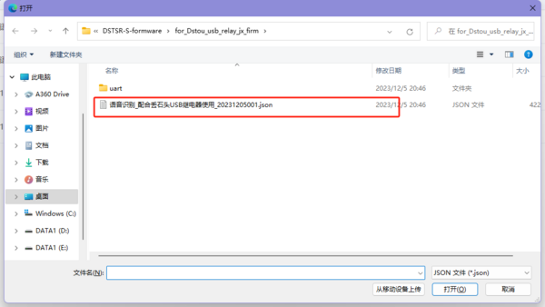 Speech Recognition 固件制作3.png