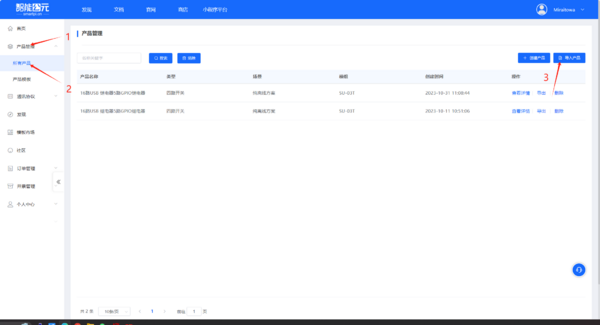 Speech Recognition 固件制作2.png