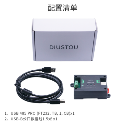 USB 485 PRO 示意图1.png
