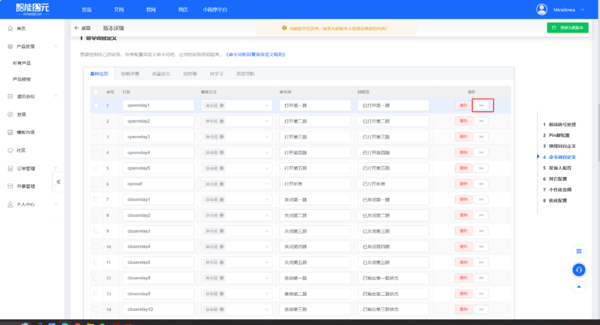 Speech Recognition 固件制作6.png