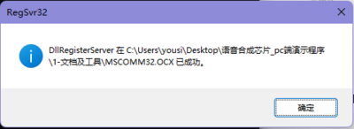 Text To Sound 上位机7.png