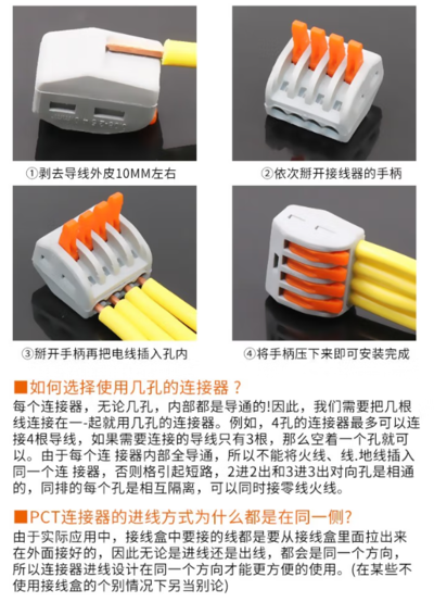 Compact Splicing Wire Connector 接线示意.png