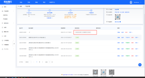 Speech Recognition 固件制作11.png