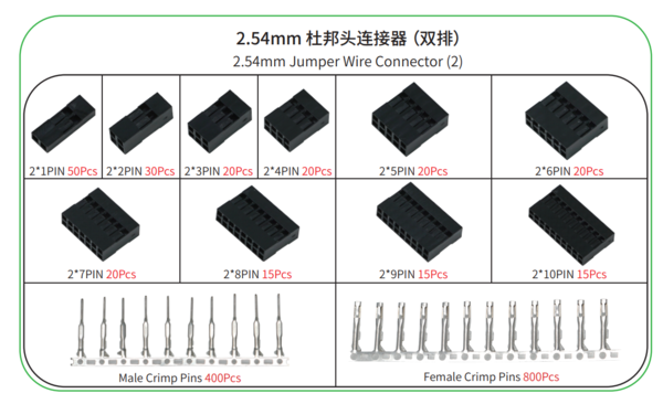 杜邦线连接器套件 产品规格双.png