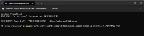 Text To Sound 上位机6.png