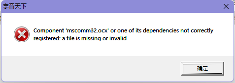 Text To Sound 上位机4.png