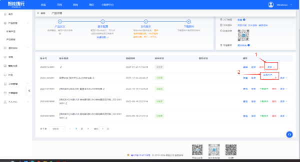 Speech Recognition 固件制作10.png