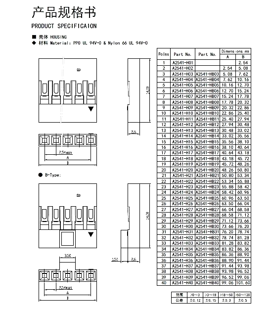 杜邦线连接器套件 产品规格单1.png