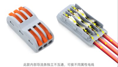 Compact Splicing Wire Connector 接线2.png