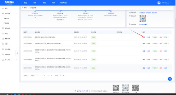 Speech Recognition 固件制作5.png