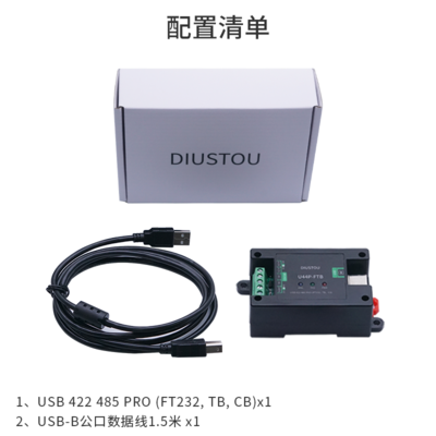 USB 422 485 PRO 示意图.png