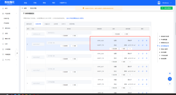 Speech Recognition 固件制作7.png