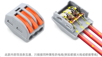 Compact Splicing Wire Connector 接线1.png