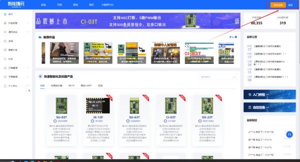Speech Recognition 固件制作1.png