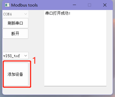 SIngle ToF 上位机4.png