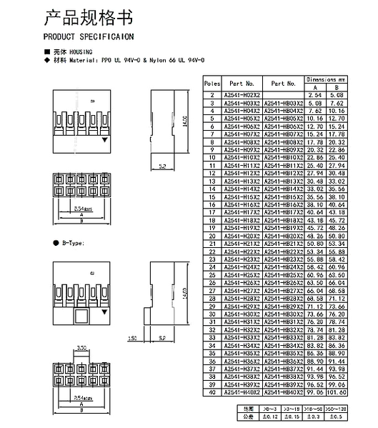 File:杜邦线连接器套件 产品规格双1.png