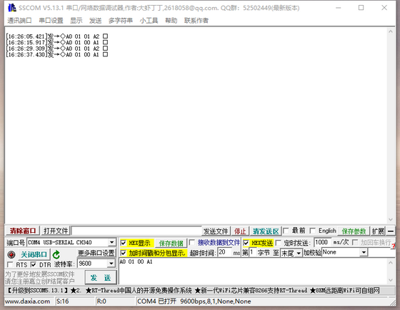USB串口控制继电器 手动发送.png