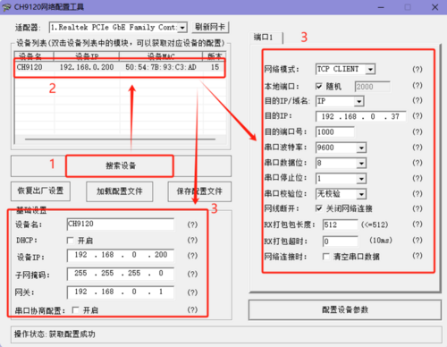 ETH 产品测试7.png