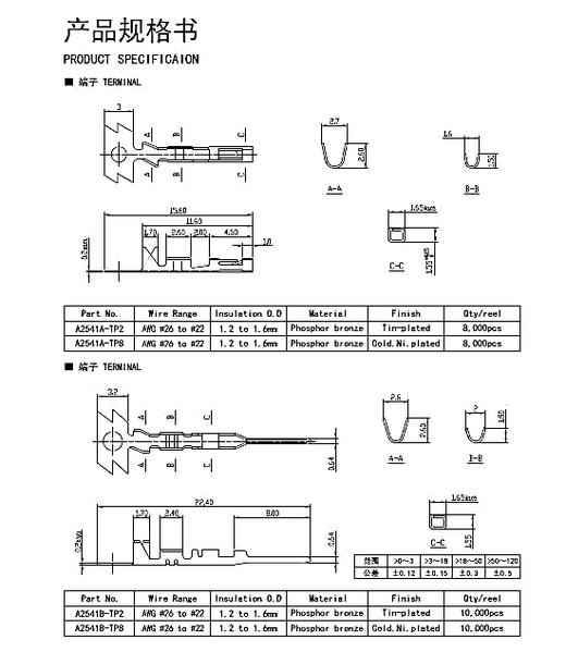 File:杜邦线连接器套件 产品规格端子.png